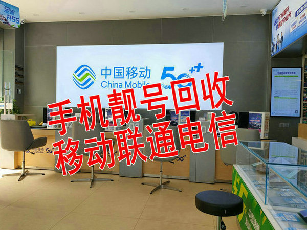 周口吉祥号回收