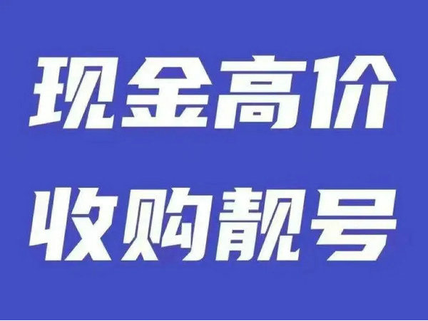 河东吉祥号