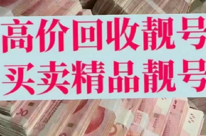 登封吉祥号回收