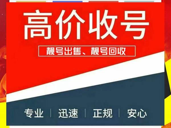 万宁吉祥号回收