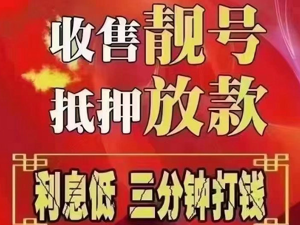 双城吉祥号回收