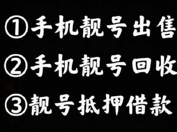 宝鸡手机号