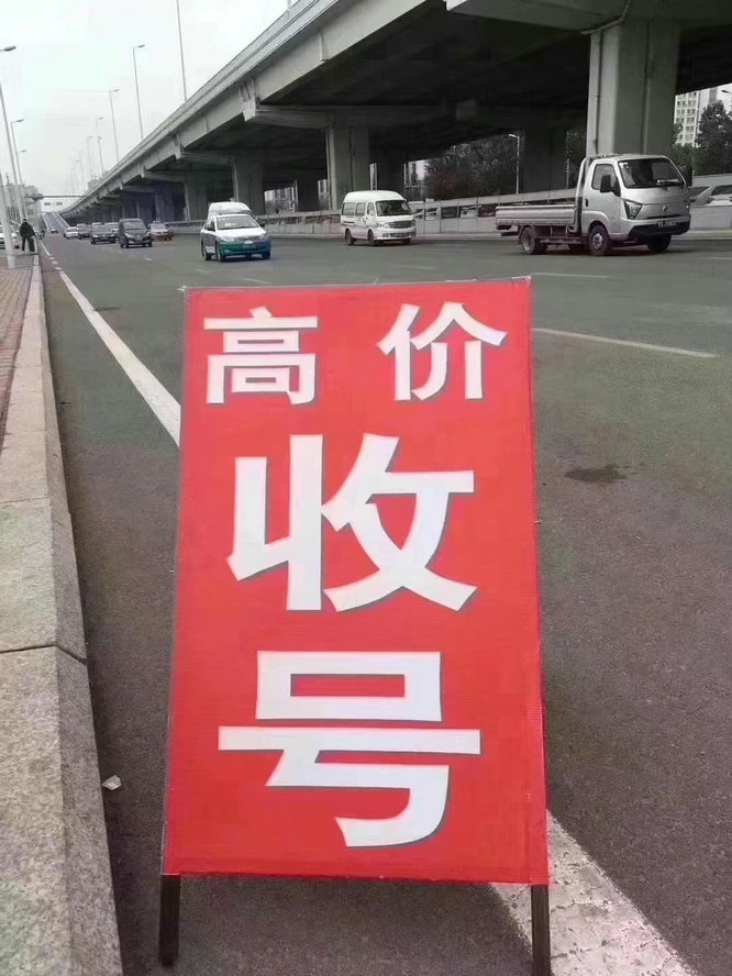 嵊泗吉祥号回收