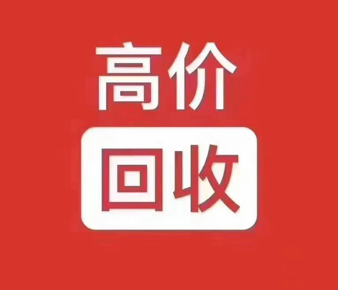 龙海吉祥号回收